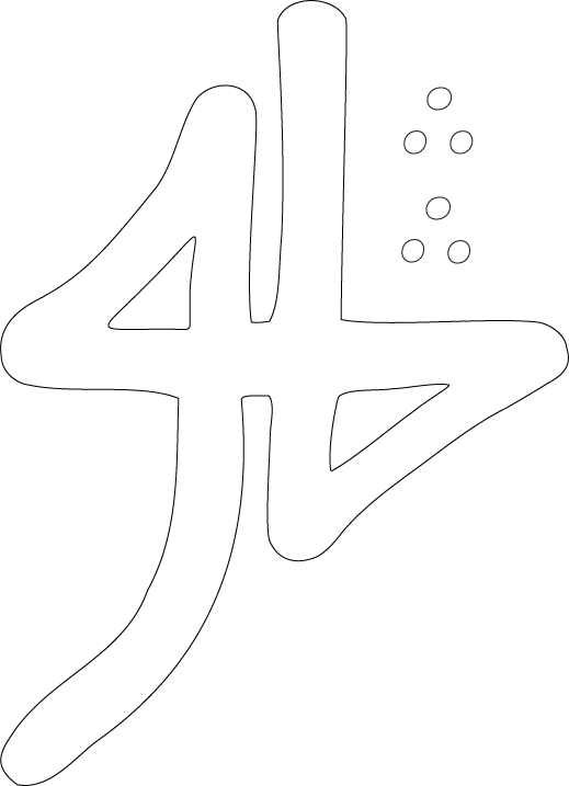 My other One! numbers